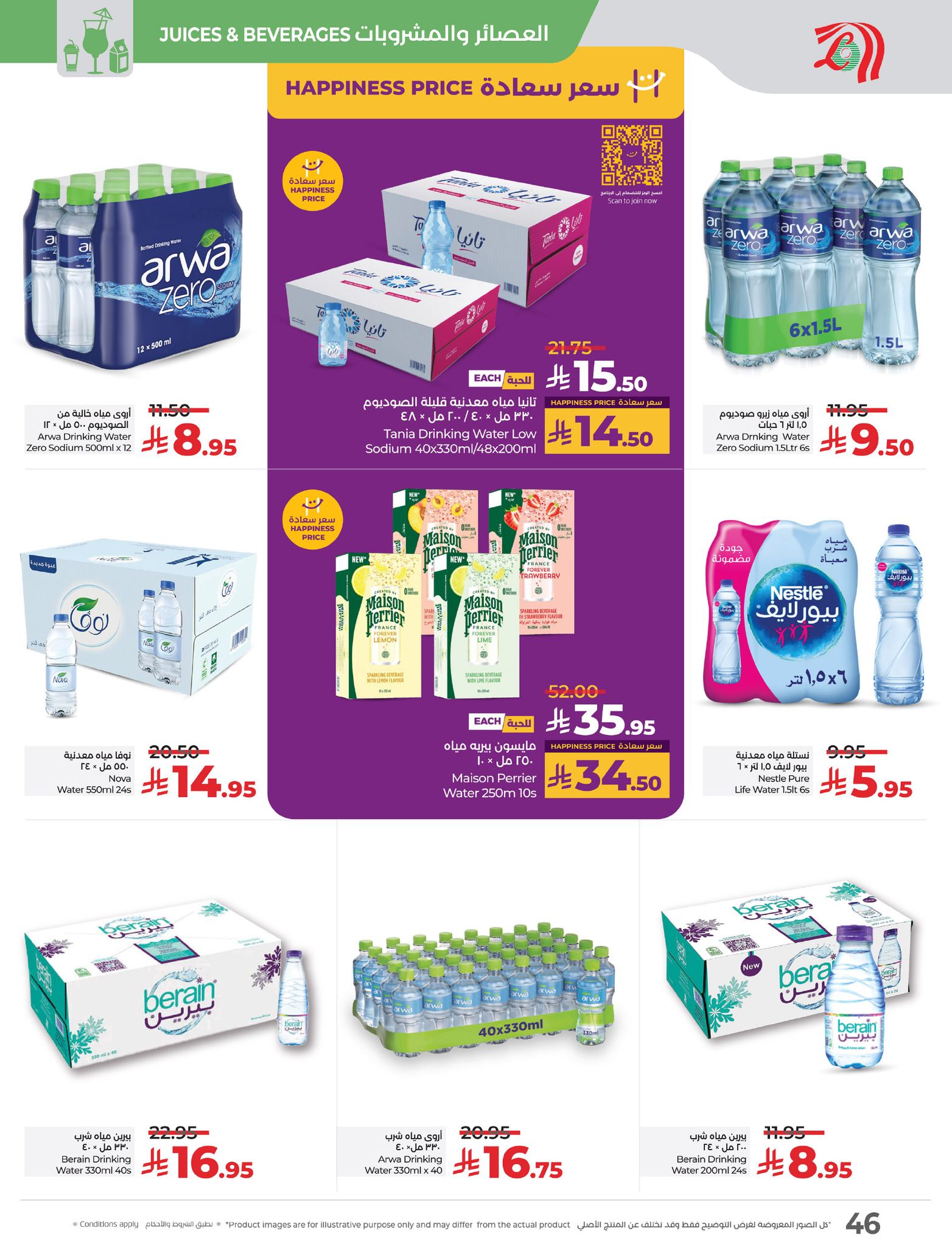 lulu-dammam-shati offers from 19mar to 25mar 2025 عروض لولو الدمام الشاطئ من 19 مارس حتى 25 مارس 2025 صفحة رقم 46